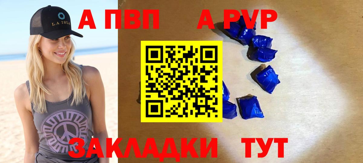 A PVP крисы CK Карачаевск