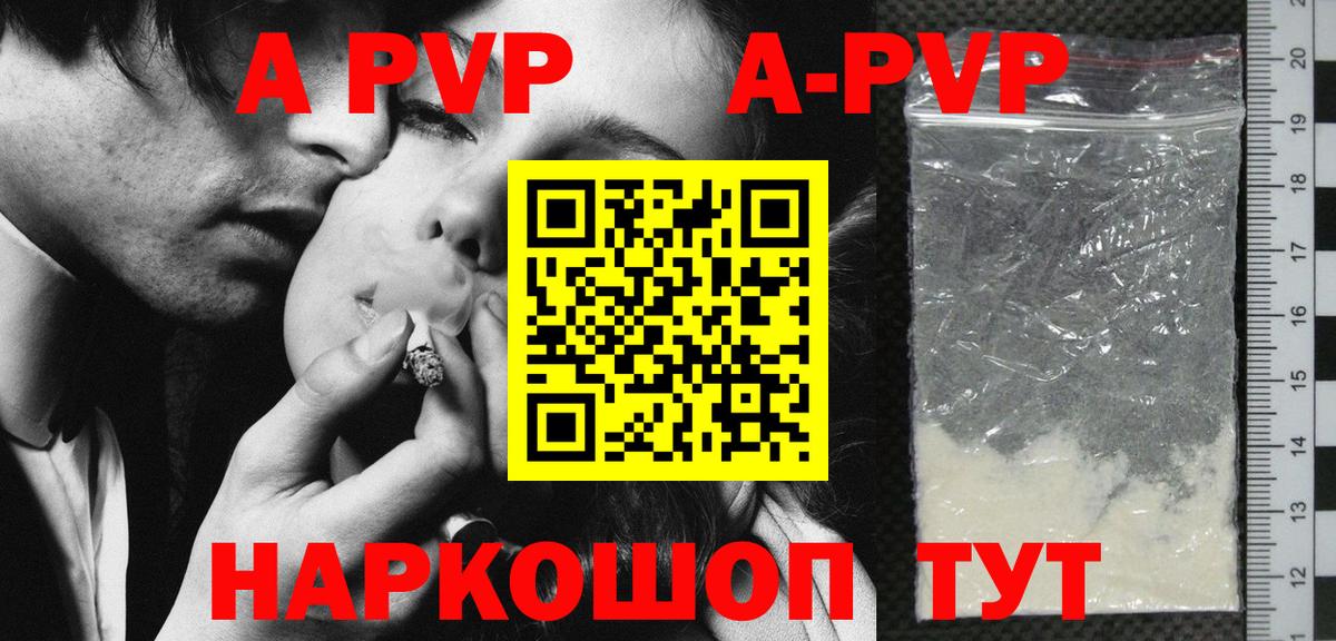 Alpha-PVP VHQ  Альфа ПВП СК КРИС  A-PVP  Карачаевск  A PVP крисы CK  Вход с VPN 