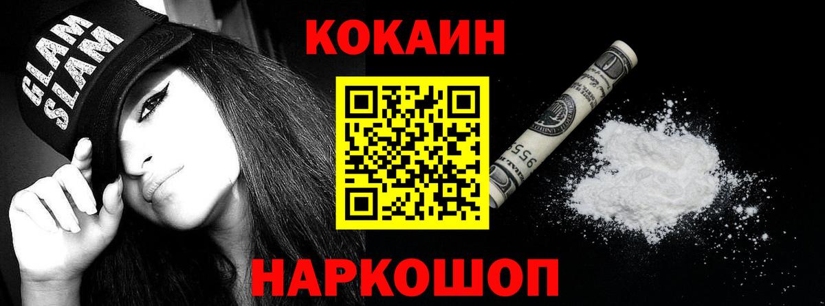 Cocaine 99% Карачаевск
