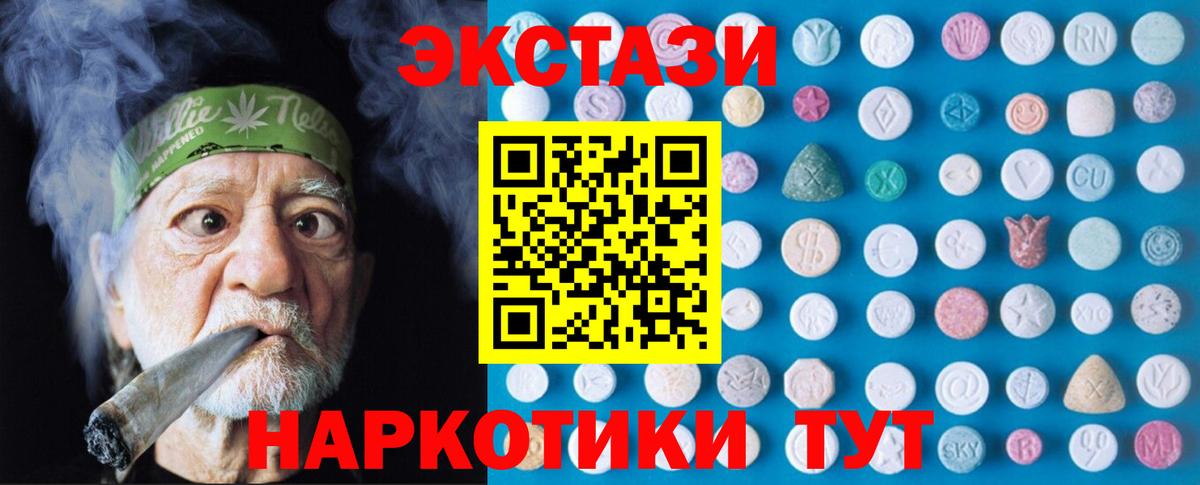 Экстази бентли  Ecstasy  Вход с VPN  Карачаевск  цены   ЭКСТАЗИ ешки 