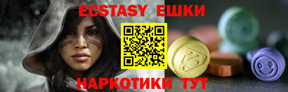 Экстази MDMA Карачаевск