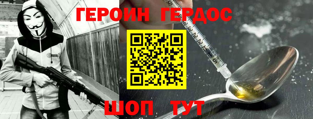 ГЕРОИН афганец  ГЕРОИН  Карачаевск  Вход с VPN 