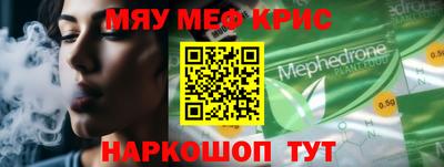 мефедрон мука Конаково
