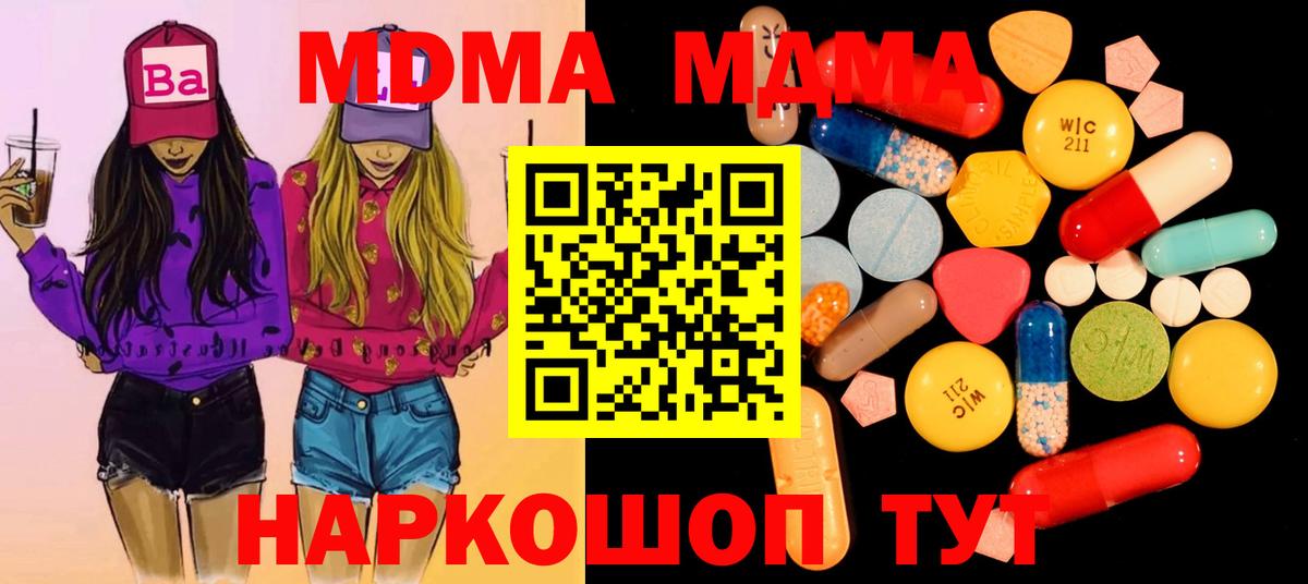 МДМА молли Карачаевск