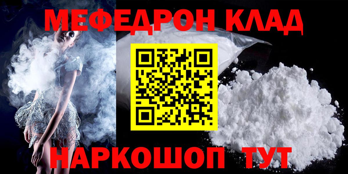 Меф мяу мяу мука Карачаевск