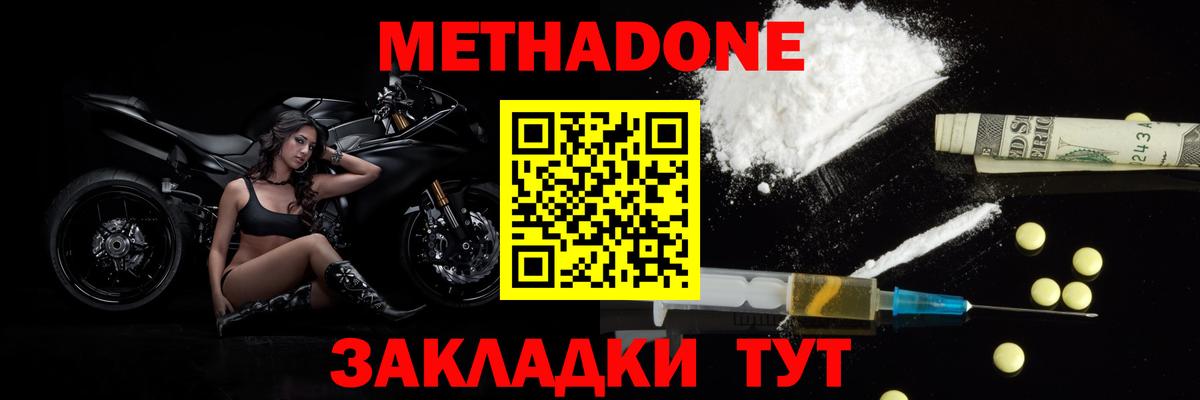 Карачаевск  Метадон мёд  Вход с VPN  МЕТАДОН белоснежный 