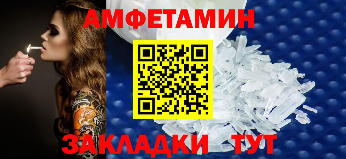 Первитин мет  Метамфетамин  Первитин мет  Карачаевск  Вход с VPN 