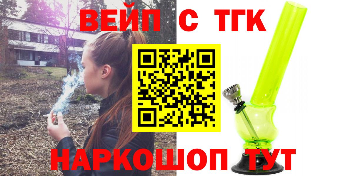 Дистиллят ТГК THC oil Карачаевск
