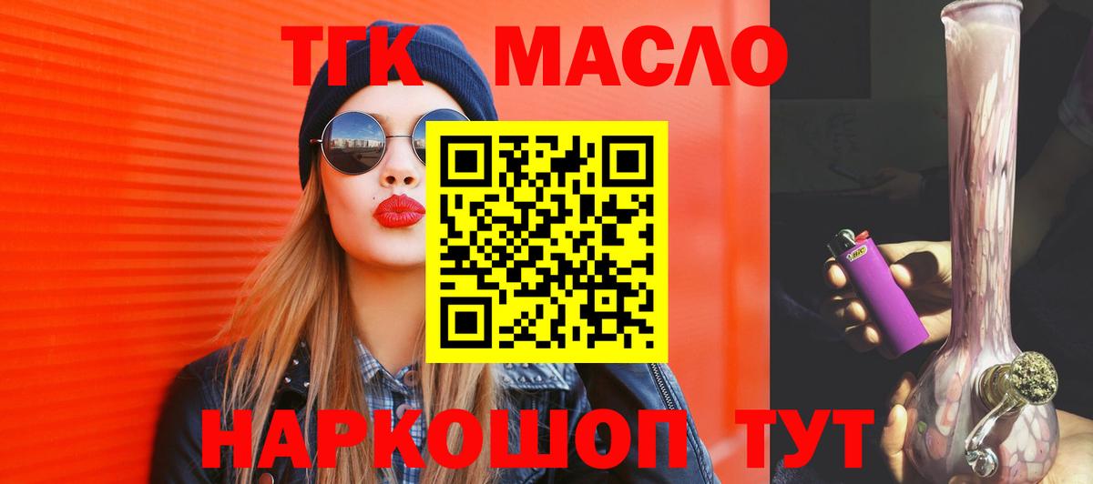 Карачаевск  ТГК вейп  Вход с VPN 